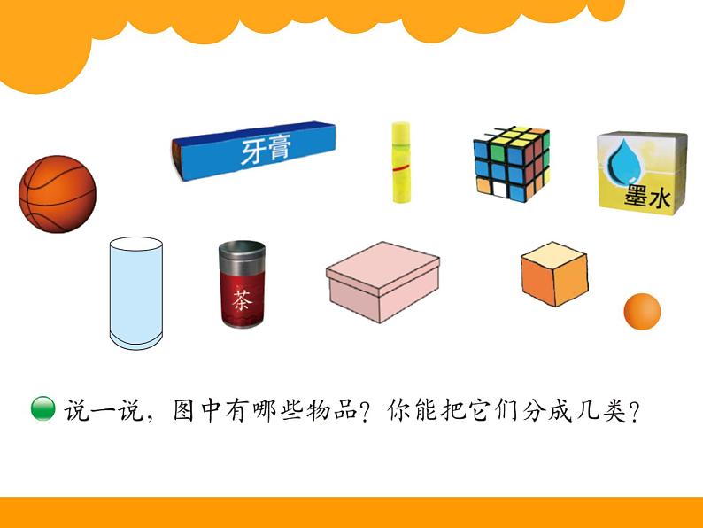 北师大版数学一年级上册 6.1 认识图形(2)(课件)02