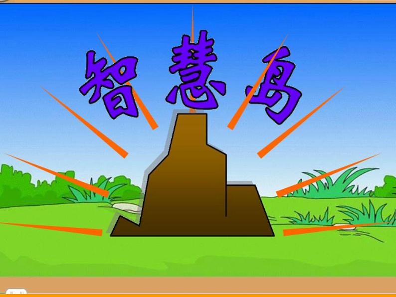 北师大版数学一年级上册 7.5 有几只小鸟(课件)06