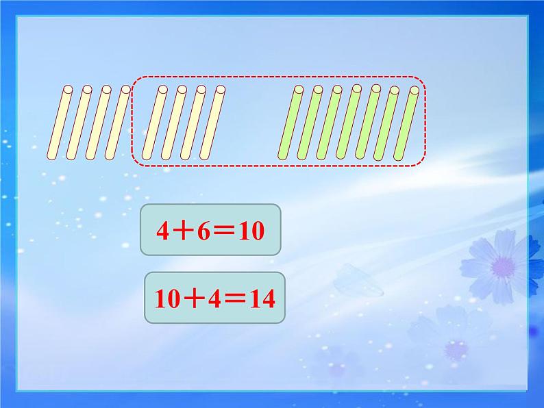 北师大版数学一年级上册 7.4 有几棵树(3)(课件)第6页