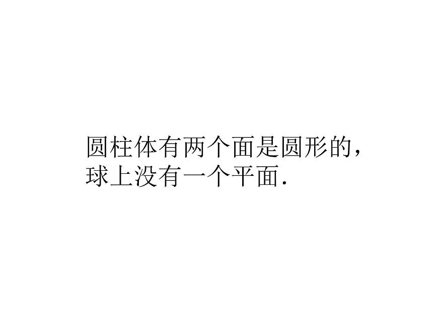 北師大版數(shù)學(xué)一年級上冊 6.1 認(rèn)識圖形_1(課件)第6頁