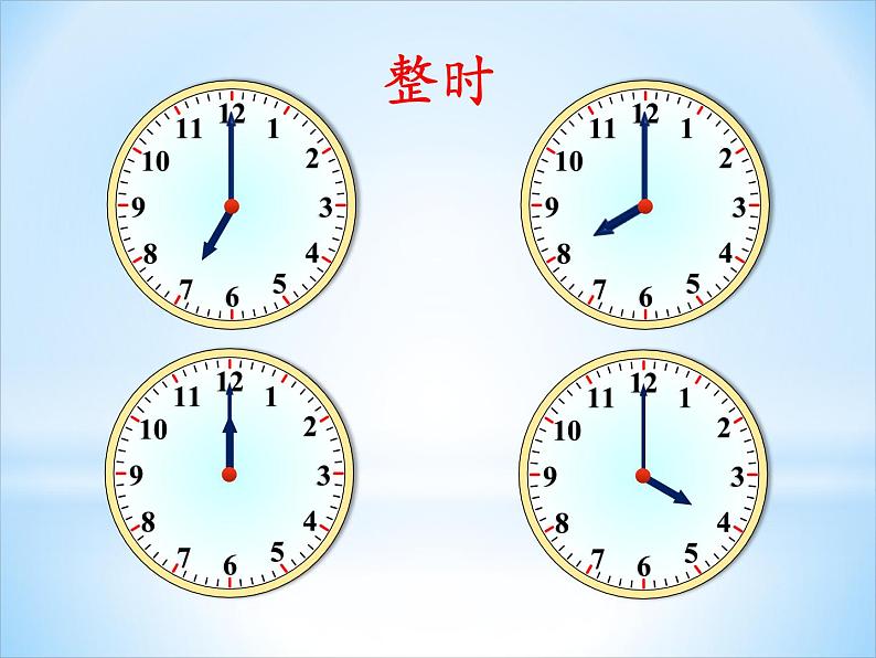 北师大版数学一年级上册 8.1 小明的一天(课件)第7页