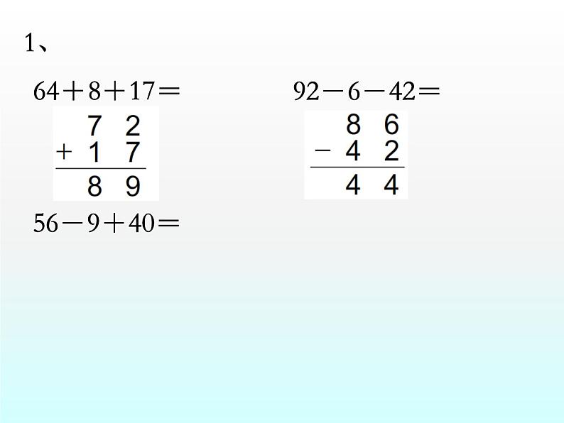 100以内的加减法(三)练习二(课件)-2021-2022学年数学二年级上册 苏教版 11张第3页