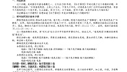 小学数学西师大版六年级下册你知道吗 鸡兔同笼课后作业题