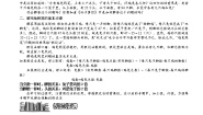 2021学年你知道吗 鸡兔同笼课后测评