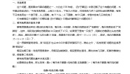 小学数学西师大版六年级下册你知道吗 鸡兔同笼综合训练题