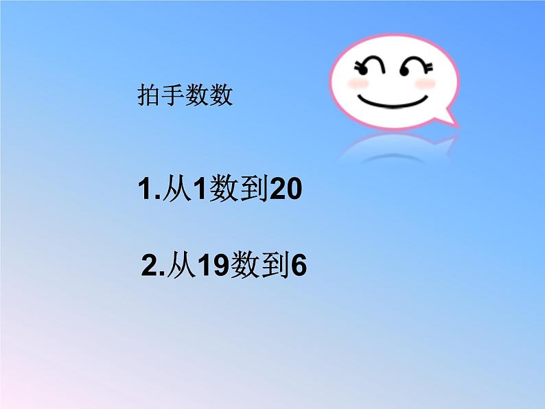 11~20各数的写法2课件PPT第2页