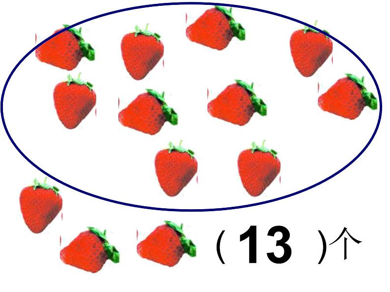 11~20各数的写法2课件PPT第3页