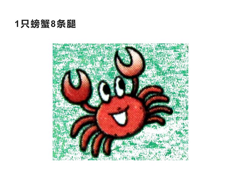 3.2 8,9的乘法口诀(18)(课件)-2021-2022学年数学二年级上册-西师大版第3页