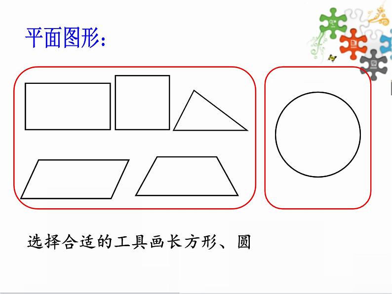 2.1 圆的认识(课件)- 2021-2022学年数学六年级上册-西师大版第2页