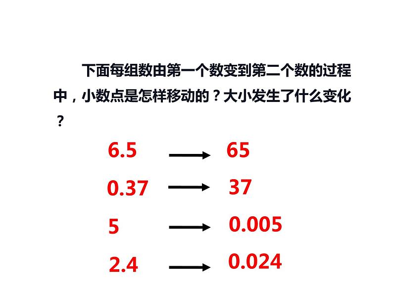 1.1 小数乘整数(课件)-2021-2022学年数学五年级上册-西师大版03