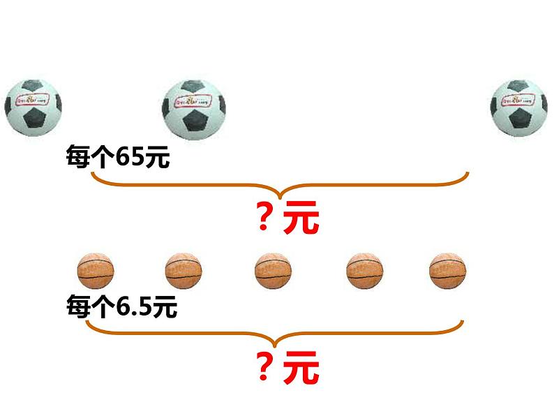 1.1 小数乘整数(课件)-2021-2022学年数学五年级上册-西师大版07