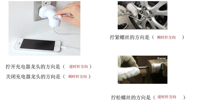 2.2 图形的旋转(课件)-2021-2022学年数学五年级上册-西师大版 (1)05