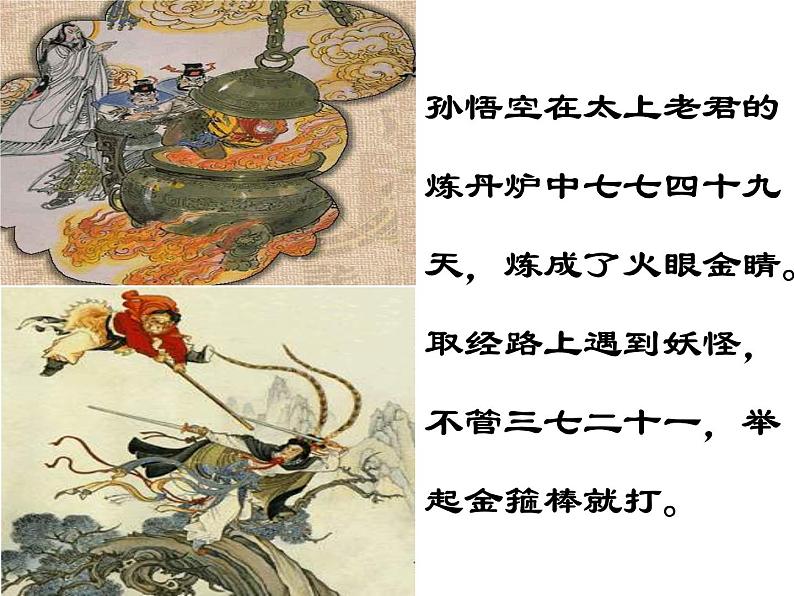 3.1 6,7的乘法口诀(课件)-2021-2022学年数学二年级上册 西师大版第2页