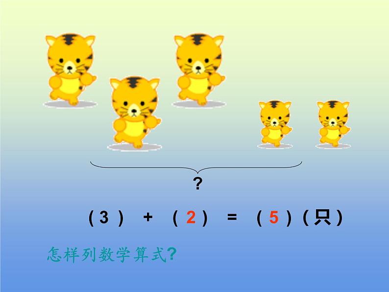 2.5 连加、连减、加减混合(课件)-2021-2022学年数学一年级上册-西师大版第4页