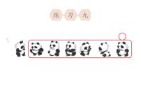 数学6，7的加减法课堂教学ppt课件