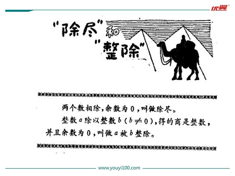 人教版小学数学一年级下册专题梳理容易混淆的数学概念课件03