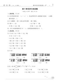 小学数学人教版一年级下册5. 认识人民币认识人民币课堂检测