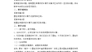 小学数学人教版六年级下册圆柱的认识导学案及答案