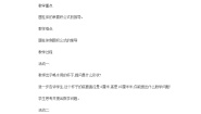 小学数学人教版六年级下册圆柱的认识学案