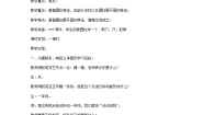 小学数学人教版六年级下册圆柱的认识导学案