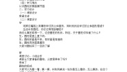 数学圆柱的认识导学案及答案
