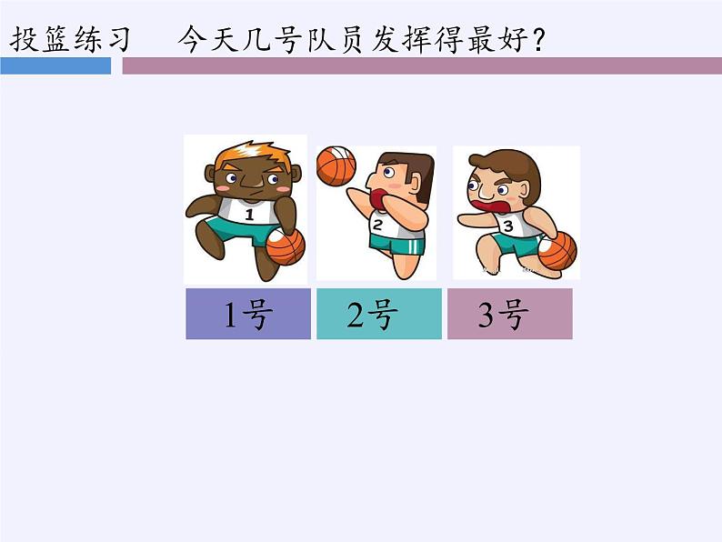 苏教版数学六年级上册 六 百分数(2) 课件第3页