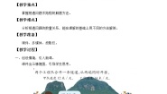 小学数学浙教版四年级上册5、应用问题教学设计