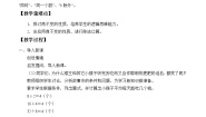 小学数学浙教版四年级上册4、商不变的性质教学设计及反思