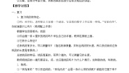 小学浙教版15、角的认识教案设计