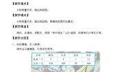 浙教版四年级上册19、应用问题（一）教案设计