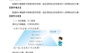 浙教版四年级上册24、探索规律教案设计