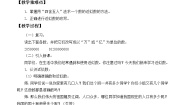 浙教版四年级上册29、近似数教案设计