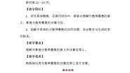 小学数学冀教版五年级下册分数乘法导学案及答案