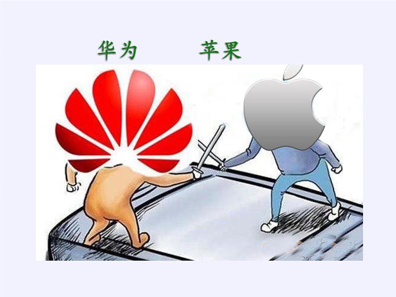 五年级数学下册课件 折线统计图(4) 西师大版第3页