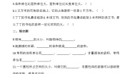 苏教版六年级上册一 长方体和正方体体积和体积单位课时练习