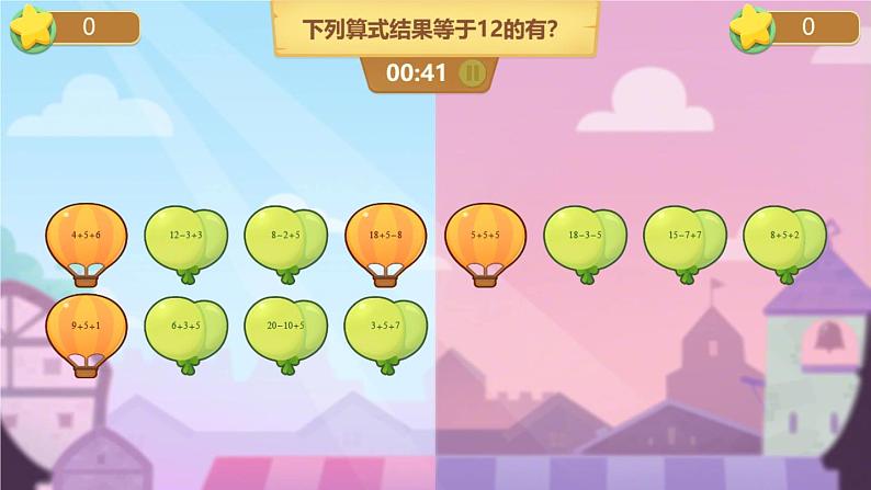 西师版小学数学一年级上册11-20各数的认识《单元测试》 何文华课件PPT02