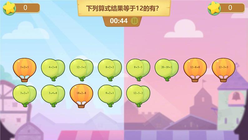 西师版小学数学一年级上册11-20各数的认识《单元测试》 何文华课件PPT03