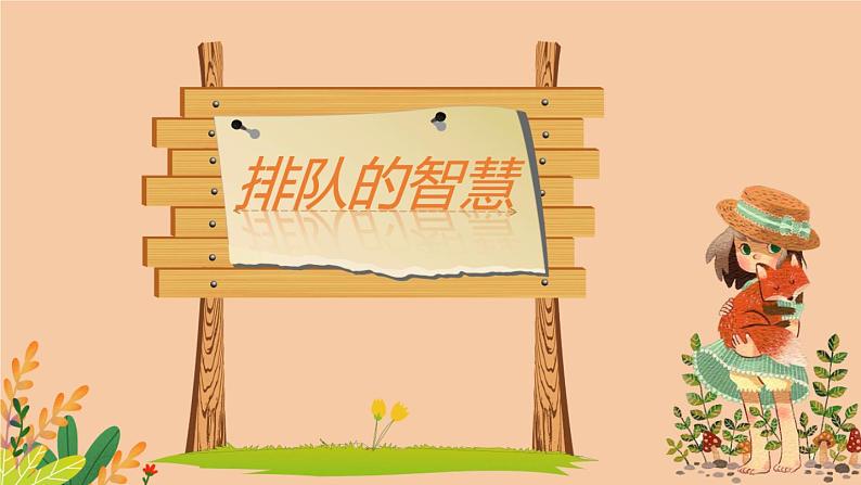 西师版小学数学一年级上册11-20各数的认识《单元测试》 何文华课件PPT04