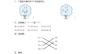 青岛版 (六三制)三年级上册二 快乐大课间---两位数乘一位数单元测试综合训练题