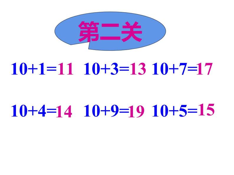 西师大版一年级数学上册 5.1 9加几课件PPT03