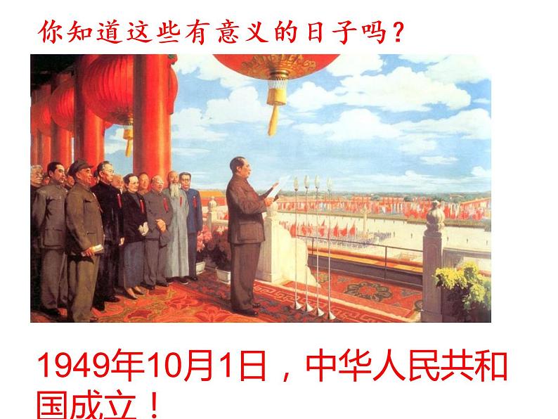 西师大版三年级数学上册 6.1 年、月、日课件PPT第2页