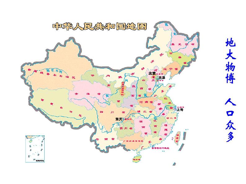 西师大版四年级数学上册 1.2 用万或亿作单位表示数课件PPT第3页