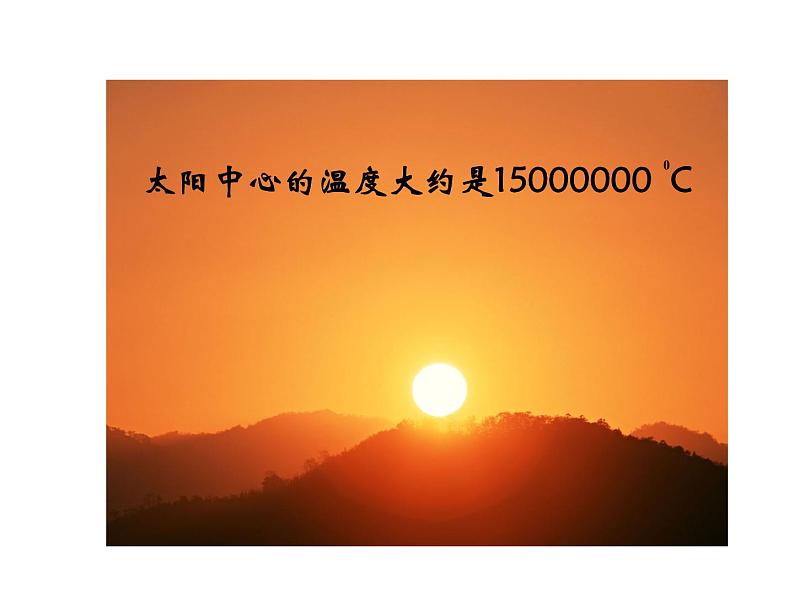 西师大版四年级数学上册 1.2 用万或亿作单位表示数课件PPT第5页