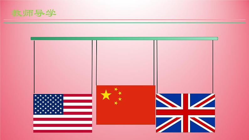 西师大版五年级数学上册 2.1 图形的平移课件PPT第6页