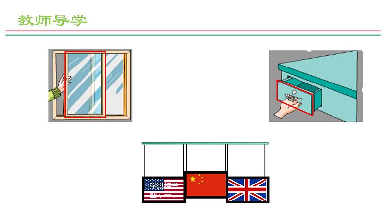 西师大版五年级数学上册 2.1 图形的平移课件PPT第8页