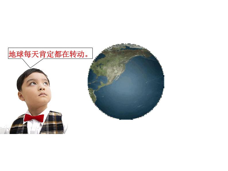 西师大版五年级数学上册 6 可能性课件PPT第8页