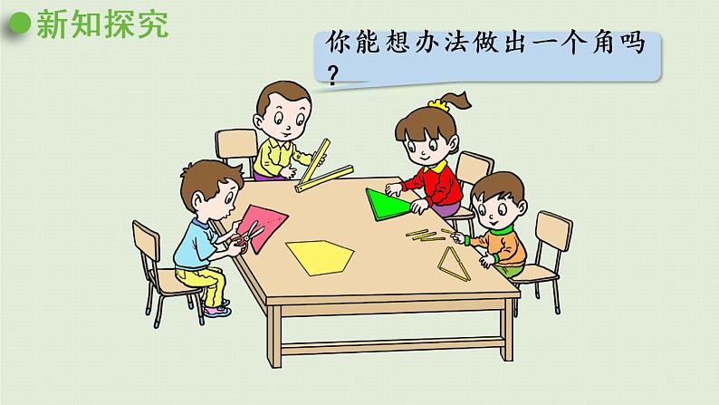 3.青岛版二上第三单元第3课时 认识锐角和钝角课件PPT第5页