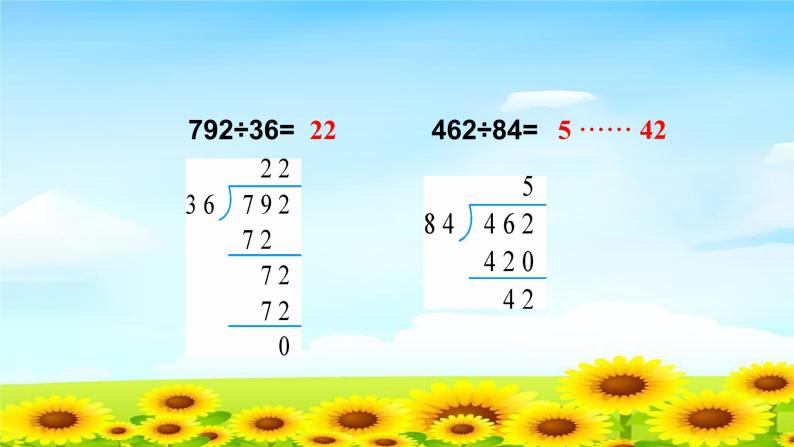 4.6.15整理复习 课件+教案+学案+练习06