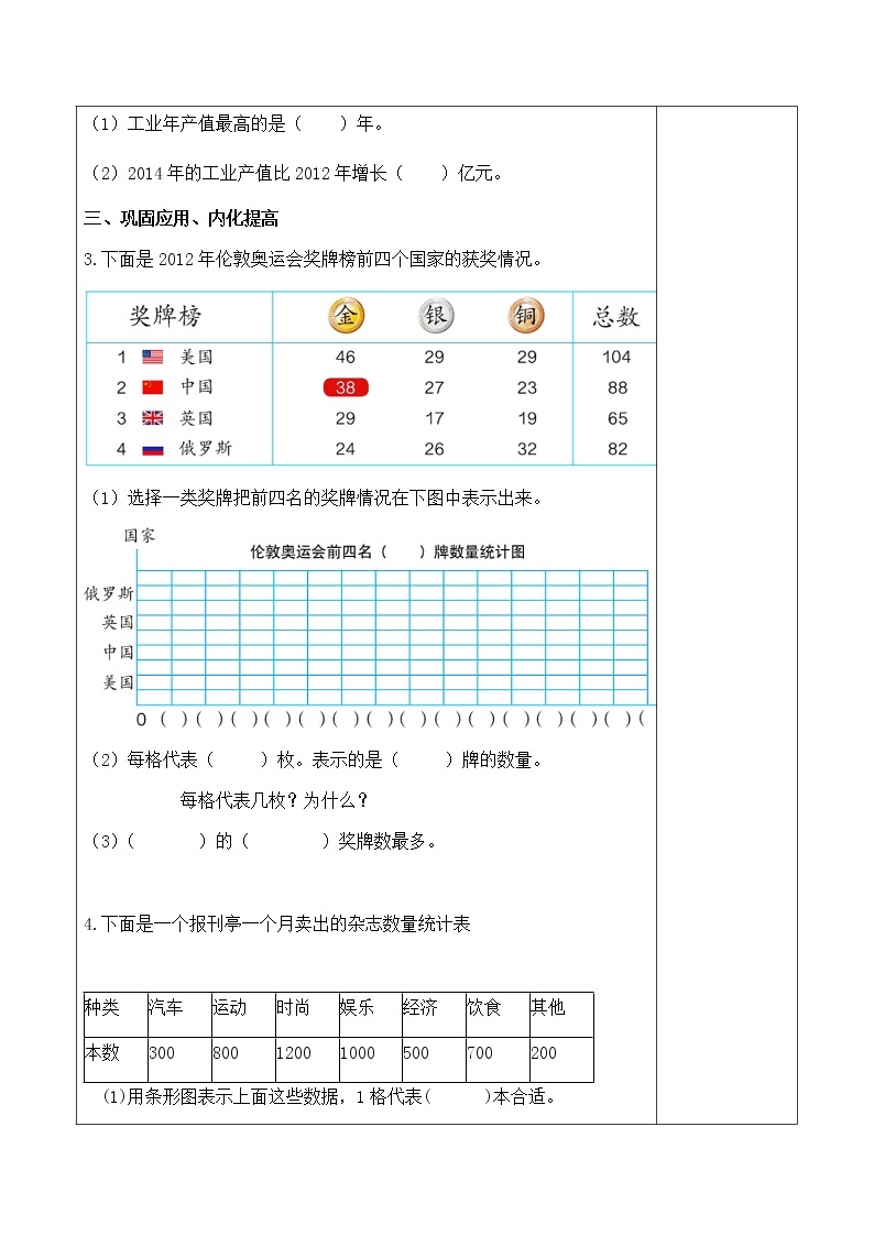 4.7.4整理与复习 课件+教案+学案+练习03