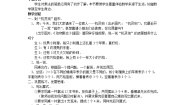 小学数学北师大版二年级上册分糖果教案设计